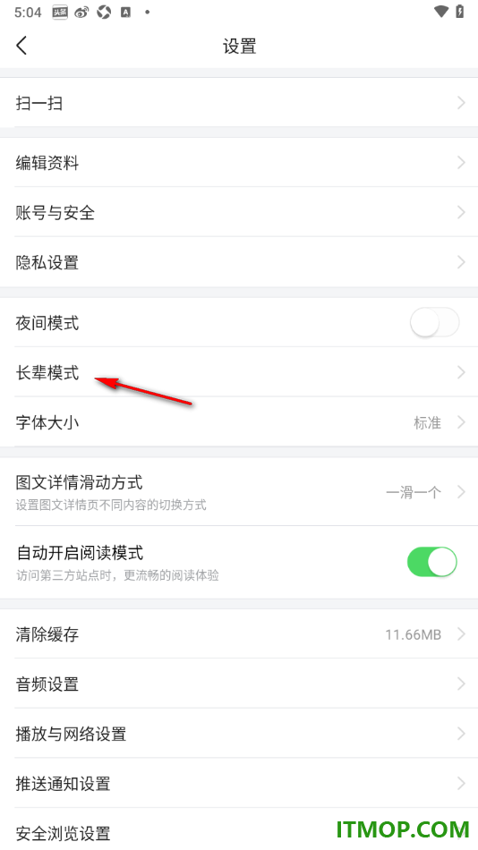 今日头条手机版设置启用长辈模式功能的方法