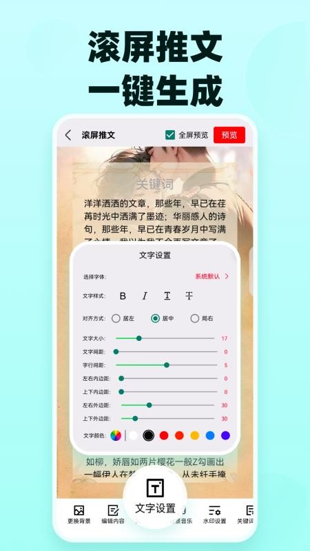 易推文免费版v5.1.8(3)