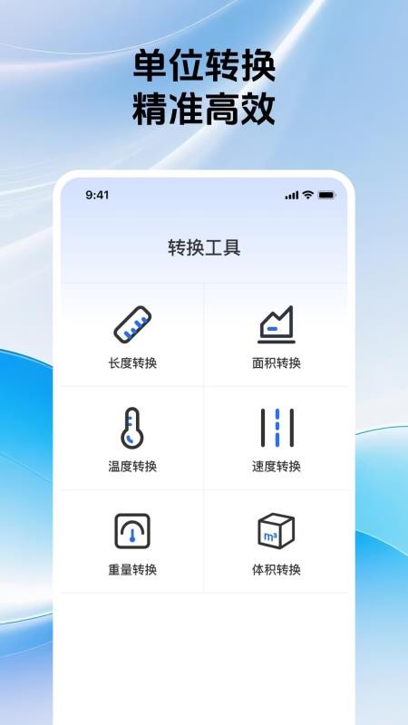 手机桌面免费计算器软件v1.0.2(2)