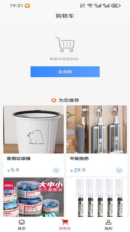 锦善官网版v1.3.6 4