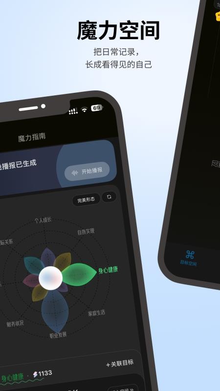 魔力空间-Mooly最新版v3.3.4(5)