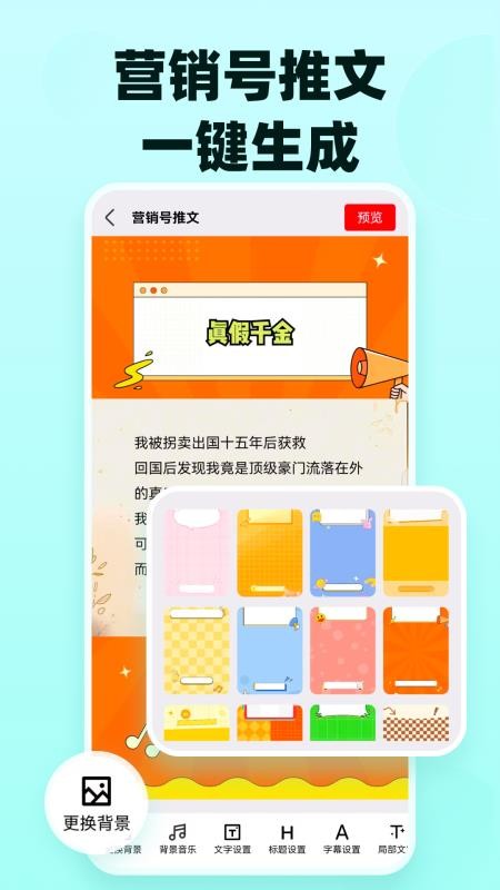 易推文免费版v5.1.8(4)