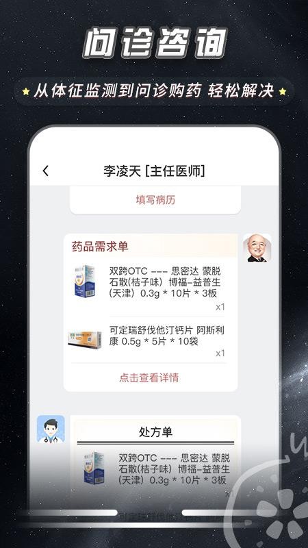 石榴云医appv1.13.0 1