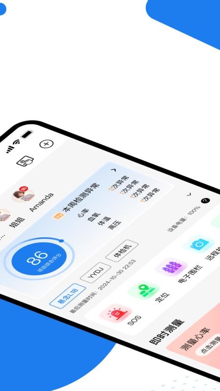 易念官方版v4.0.6(3)