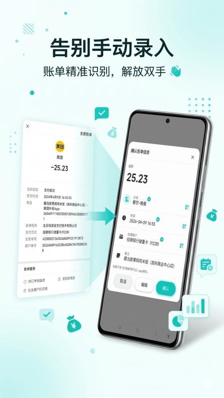 Momi记账免费版v1.3.2(5)