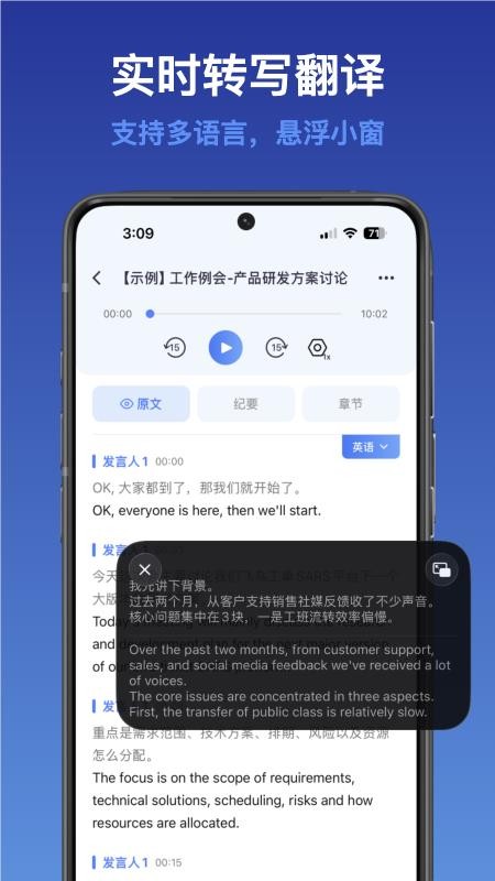 听听笔记手机版v1.0.8(3)