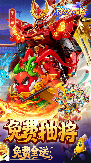 除妖大冒险游戏v1.0.0 2