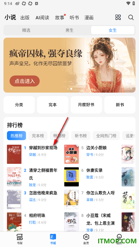 掌阅手机版设置更改翻页方式为平移翻页的方法