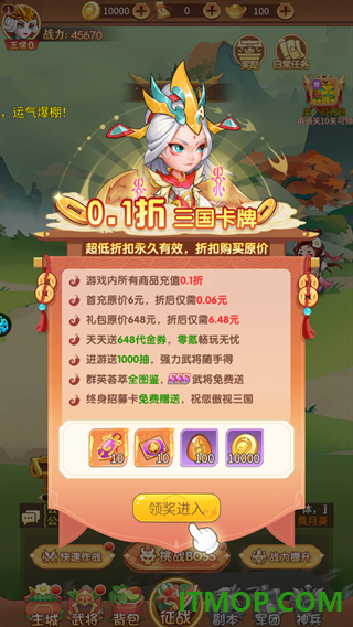 除妖大冒险游戏