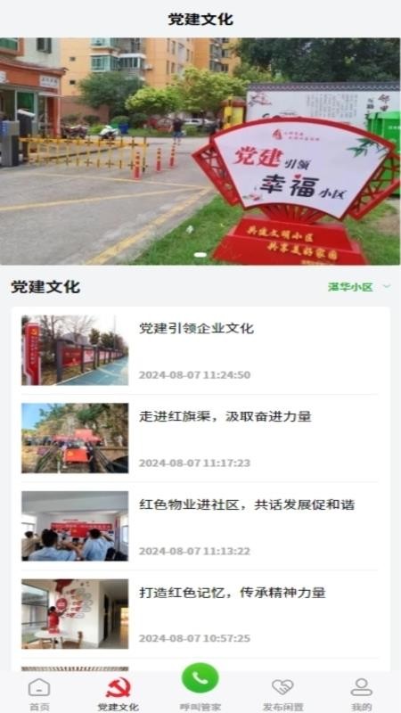 小兴生活最新版v1.9.1(4)
