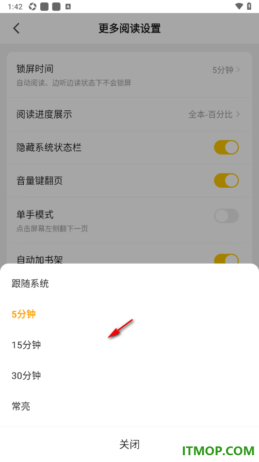 七猫免费小说手机版设置锁屏时间为常亮显示的方法