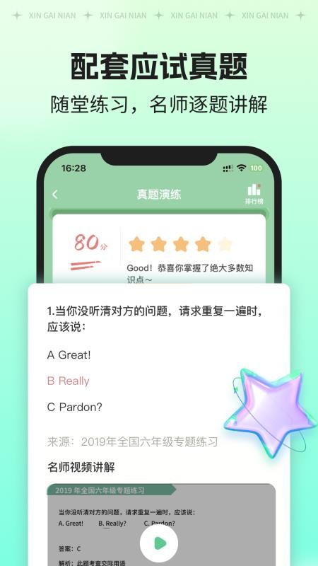新概念ai版官方最新版v2.6.0(3)