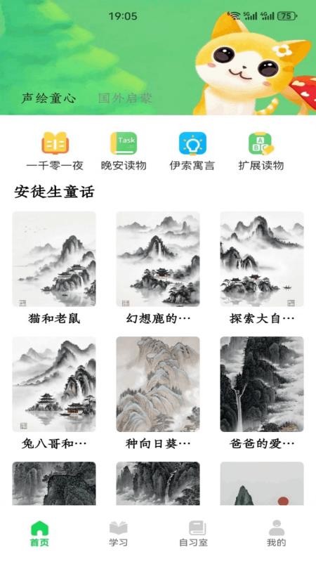 福至心灵官网版v1.6 4
