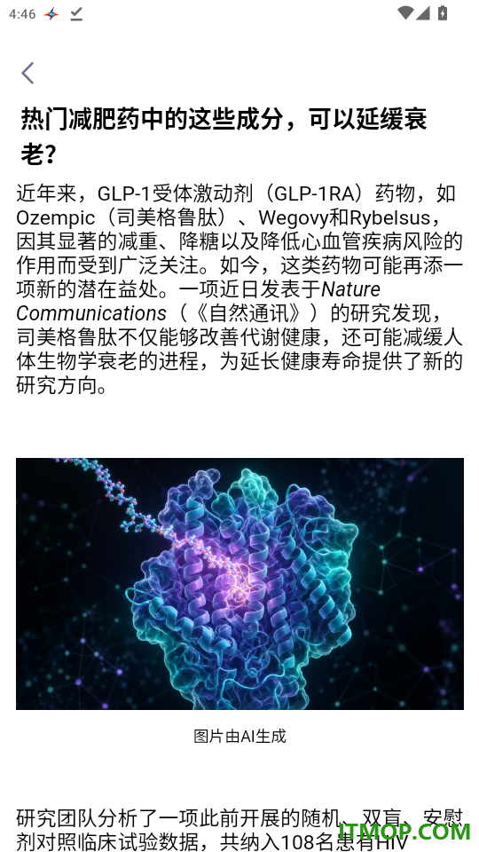 科学世界最新版