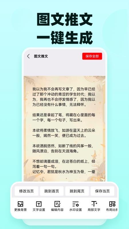易推文免费版v5.1.8(1)