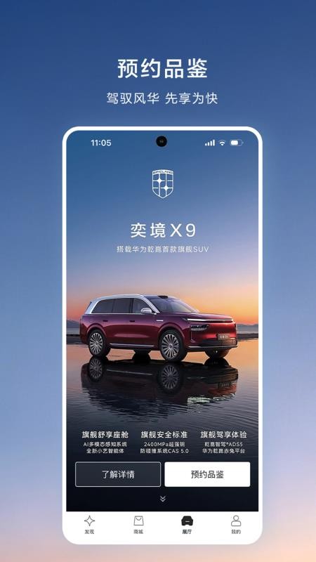奕境汽车最新版本v1.0.5(2)