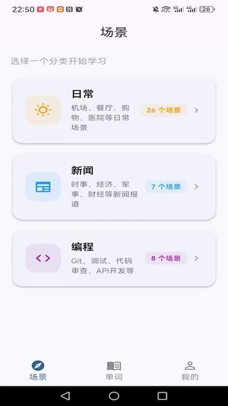 速成英语免费版v1.0.3 3