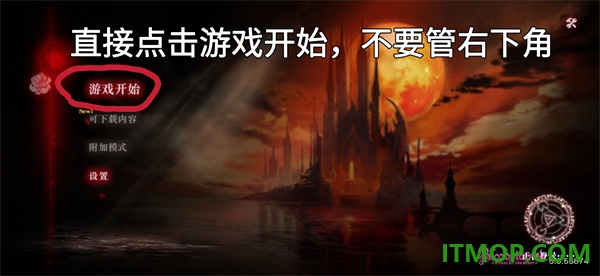 血污夜之仪式