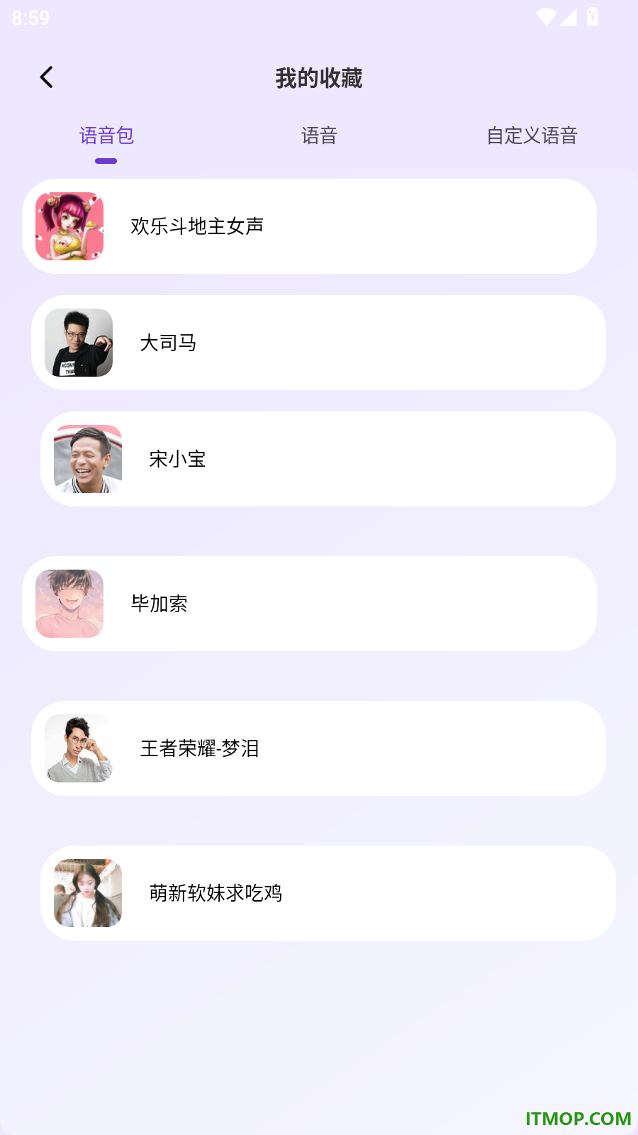 免费手游变声器最新版
