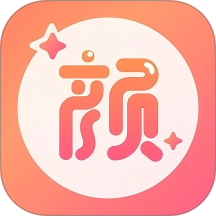 真颜AI换颜计划官网版