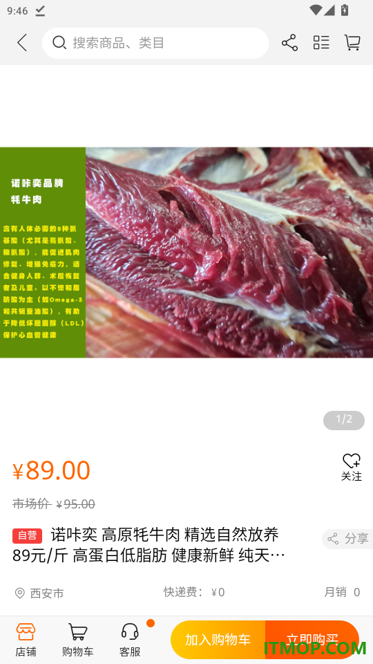 王者御品免费版