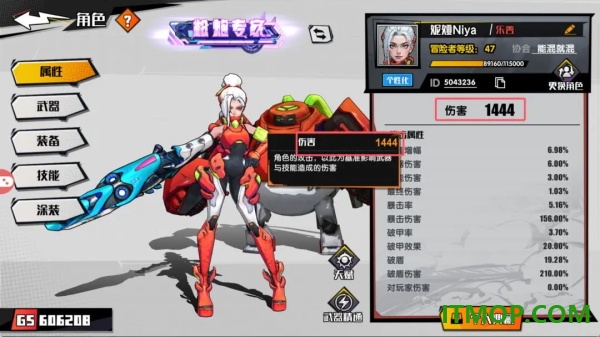 远星集结手游