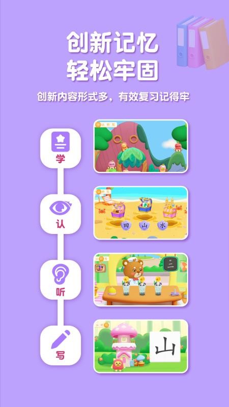 喵喵儿童识字官方版v1.0.8 3