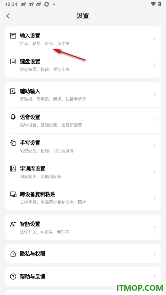 搜狗输入法手机版设置自定义键盘符号的方法