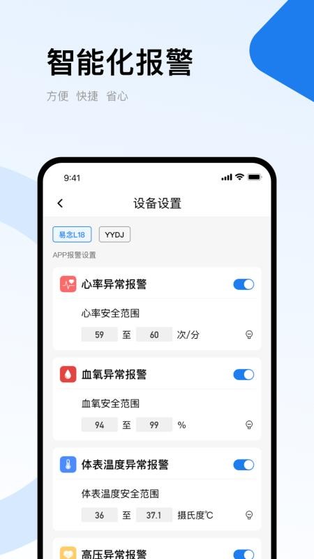 易念官方版v4.0.6(1)