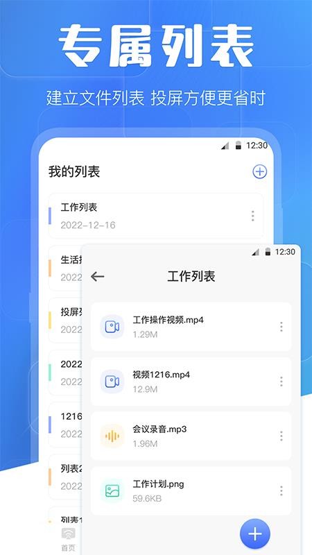 万能投屏wifi遥控appv4.4.0715.442(2)