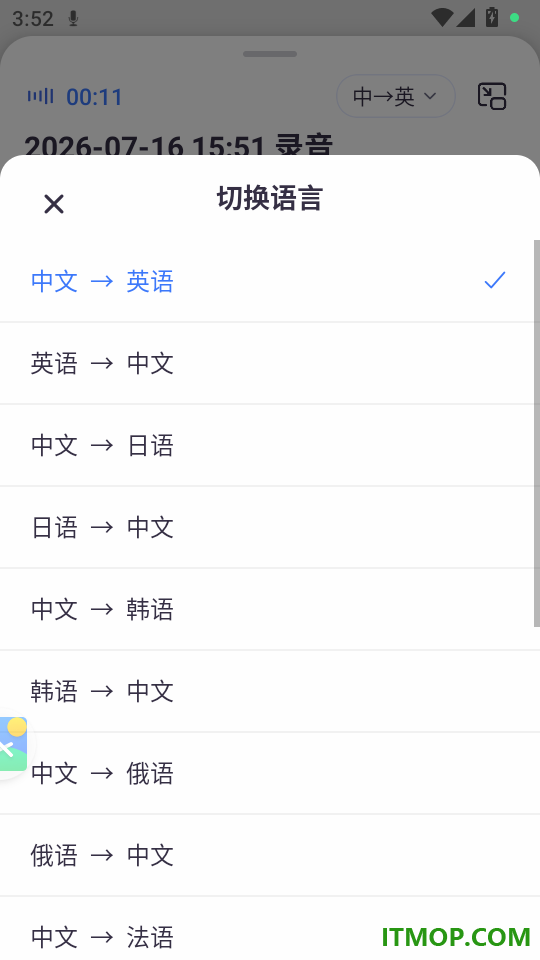 听听笔记手机版
