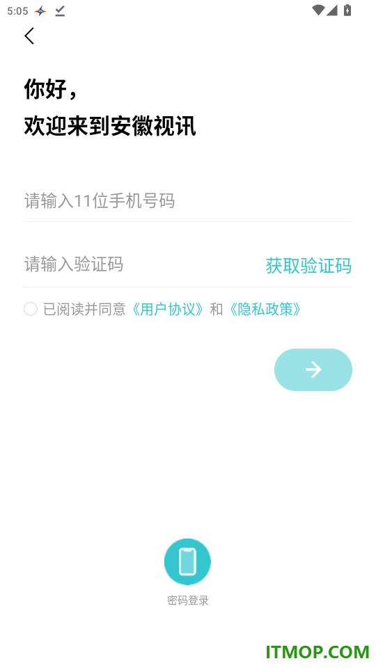 安徽视讯免费版