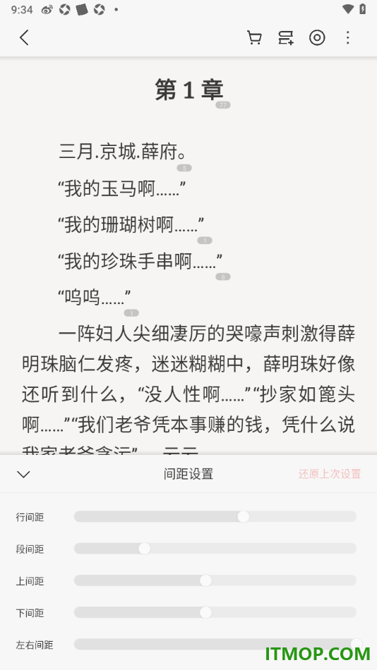 掌阅手机版设置自定义调节阅读页面间距大小的方法
