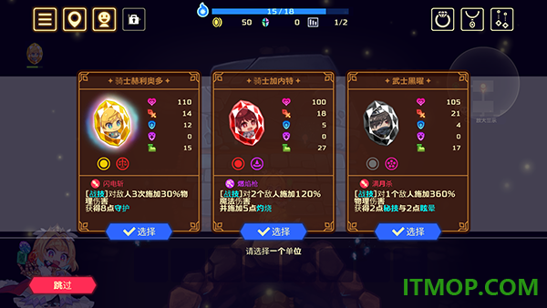 灵动骑士手游