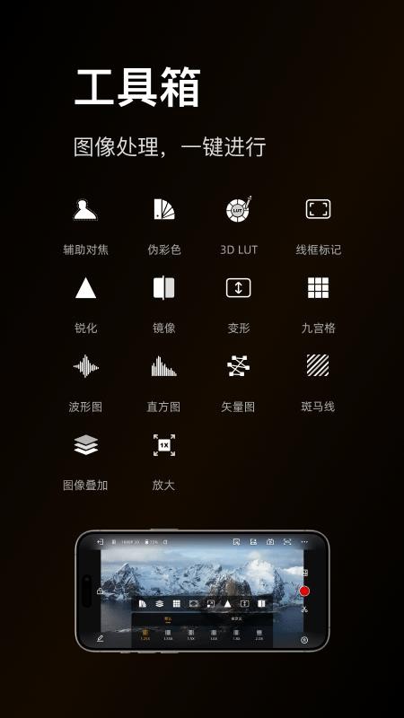 hollyview无线图传软件v4.0.2(4)