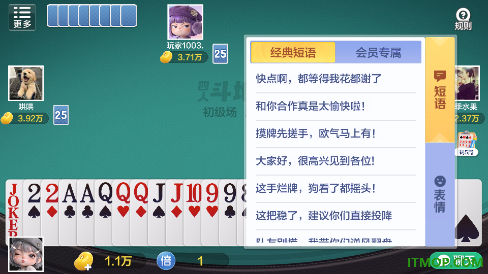无悠千分扑克游戏