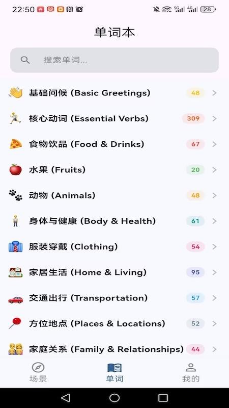 速成英语免费版v1.0.3 2