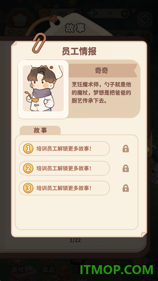 朵拉的露营餐车游戏