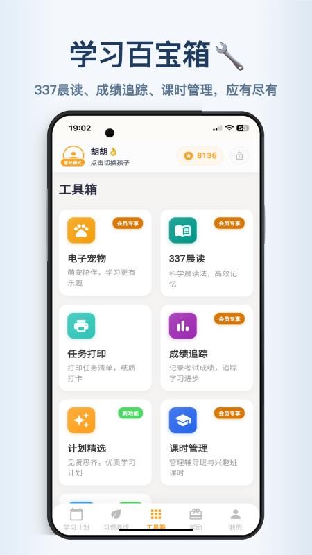 优学小助手免费版v2.0.20(2)