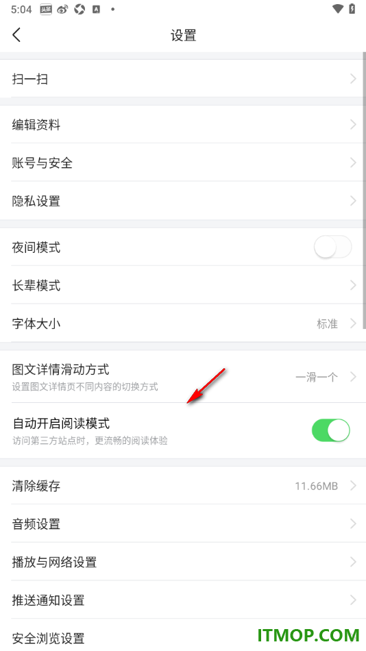 今日头条手机版设置启用长辈模式功能的方法