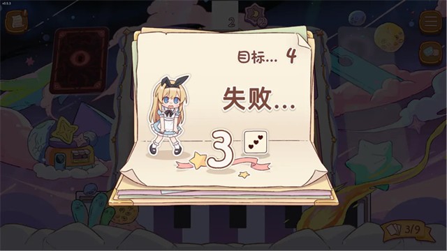 爱丽丝与彼岸游戏v0.7.9(2)