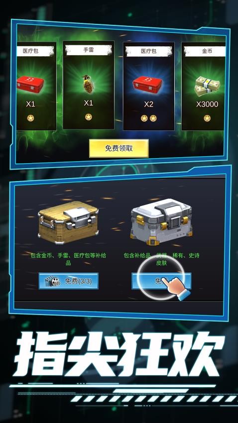 猎鹰狙击手游戏v1.0.1(2)