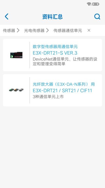 欧姆龙fa世界软件v2.0.1 5