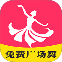 畅跳免费广场舞免费版 v3.0