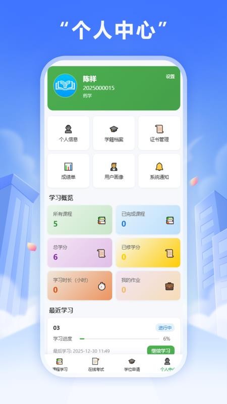 雨甄学官方版v1.2.0 3