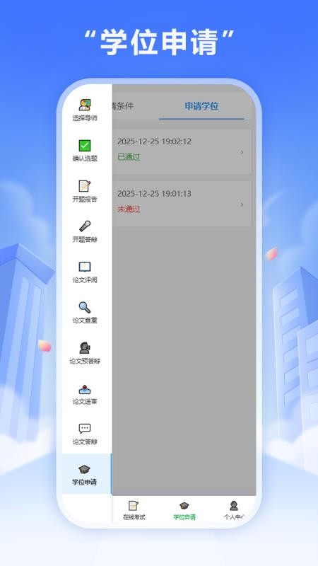 雨甄学官方版v1.2.0 1