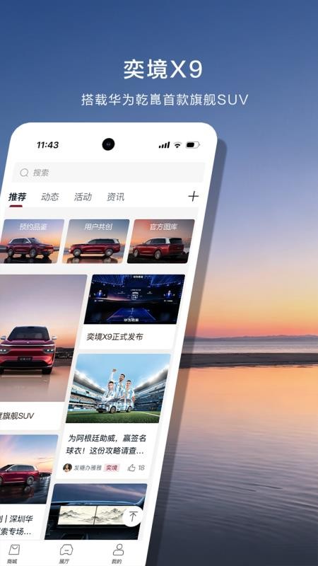 奕境汽车最新版本v1.0.5(4)