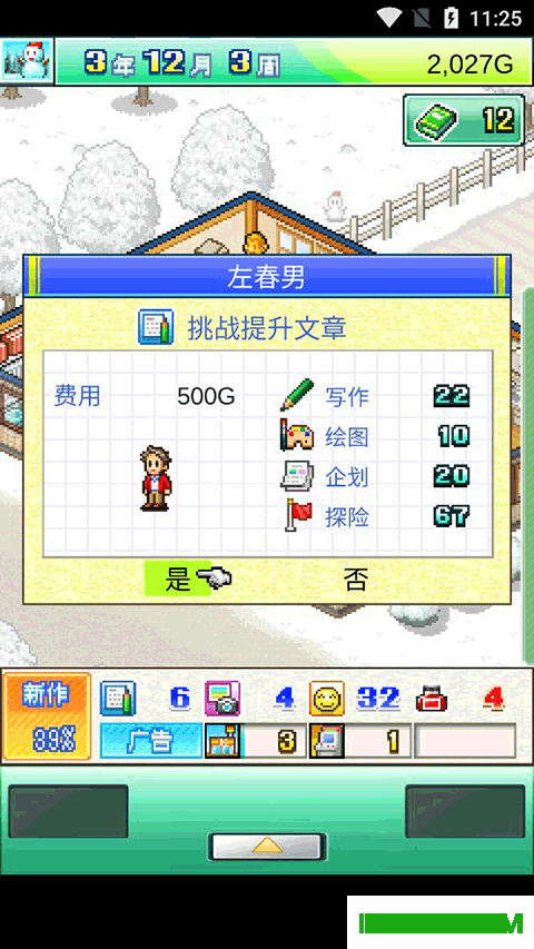 灵犀出版社物语游戏