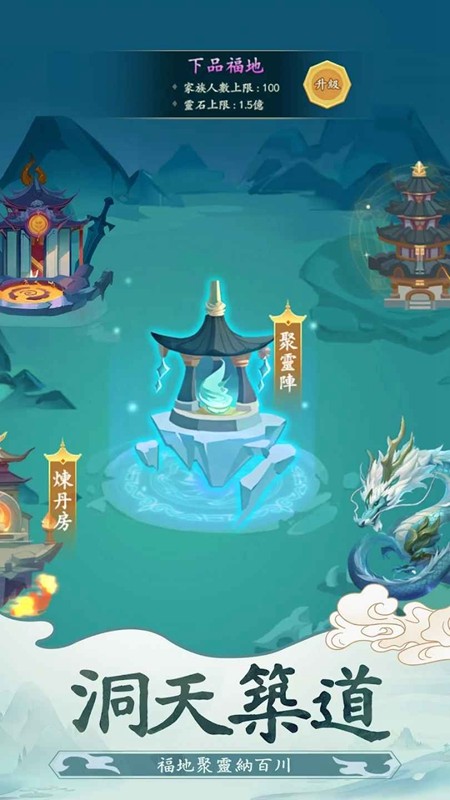 向往的宗门游戏v1.20(5)