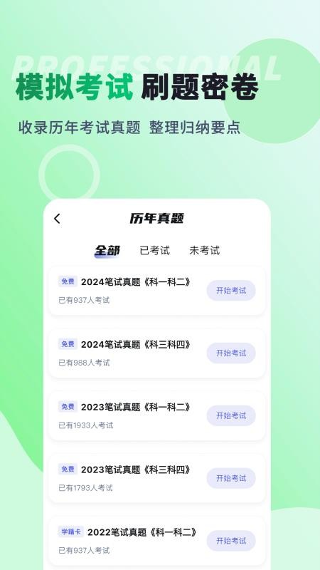 导优优导游资格证题库手机版v1.0.3 5